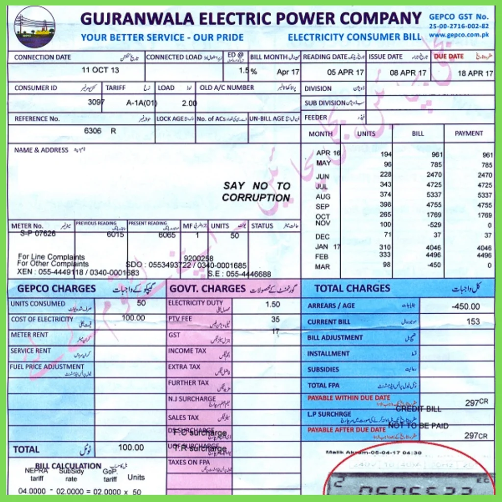 Gujranwala Electric Power Company (GEPCO) - Duplicate Bill Online